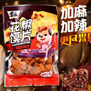 Add hemp and spicy pepper steamed slices spicy steamed dried pepper fried steamed slices office leisure net red snacks chase drama