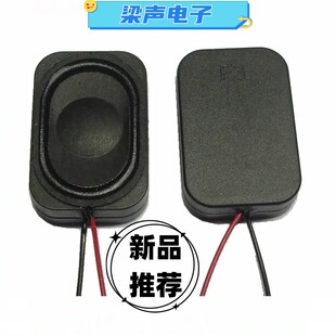3020 speaker sound cavity ultra-thin 4 ohm 3 watt 8 ohm 2 watt full range 2030 speaker advertising radio AI