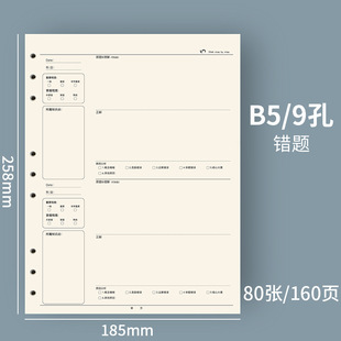 b5 loose-leaf notebook detachable refill 9-hole loose-leaf clip bandage Connell mesh thickened learning notepad