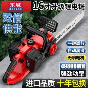 Dongcheng Rechargeable Electric Chain Saw Household Multifunctional Electric Saw Handheld High Power Lithium Electric Saw Electric Logging Saw
