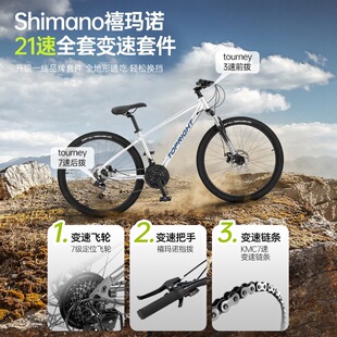 New Touareg bicycle for teenagers boys and girls 26 inch mechanical disc brake variable speed mountain bike M800