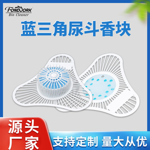 Factory wholesale urine bucket deodorant block gel type deodorant block men's toilet urinal deodorant cleaning filter