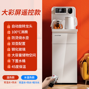2024 Water Dispenser Home Under-Bucket Intelligent Voice Tea Bar Machine All-in-One Automatic Hot Water Boil