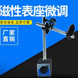 Lever Universal Magnetic Watch Seat Heavy Duty Easy Adjustment Quality Reliable Peace of Mind Purchase Large Quantity Excellent Price