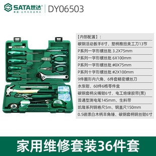 Shida Tools Household Tools Luggage suit Hardware Electrician Maintenance Multifunctional Complete Combination dy06018. Factory