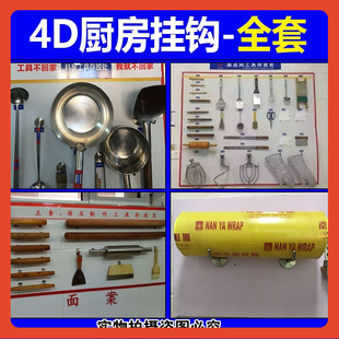 ∈Shovel, Brush, Large Hook, 4D Kitchen Management Hook Supplies, 6S Load-Bearing Pot Brush, Hotel Double Hook, Nail-Free Hook