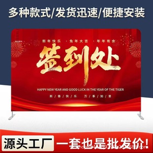 Elastic Cloth Quick Curtain Show Sign-in Office Portable Sign-in Board Advertising Background Cloth Digital Printing Single-sided Double-sided Display