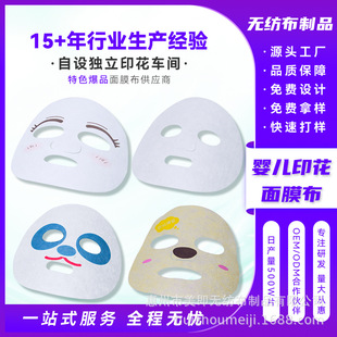 OEM baby animal wind printing mask cloth factory direct bamboo fiber mask cloth multi pattern can be customized to take samples