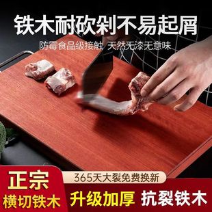 Authentic Ironwood Cutting Board Household Solid Wood Cutting Board Kitchen Kneading Chopping Board Mildew-Proof and Antibacterial Fruit Knife Occupying Board Panel