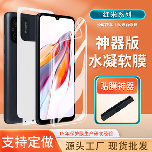 Применимо Red Mi note14 5G HD полноэкранный мобильный телефон мягкая пленка K80pro/Turbo4 артефакт матовая пленка