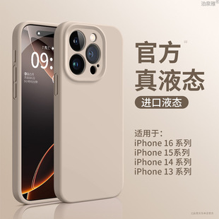Применимо iphone16ProMax жидкий силиконовый чехол для телефона Apple 15 Advanced Чувство Простой анти-падение 13 Защитный чехол