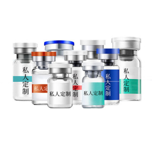 High-quality Freeze-dried Powder Special Ampoule Brown Pull Tube Glass Bottle Hyaluronic Acid Original Liquid Bottle Medical Beauty Xilin Packaging Bottle