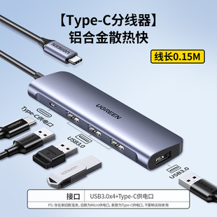 Usb extender plug multi-port splitter typec extension hub3.0 external transfer u disk transfer Qingying