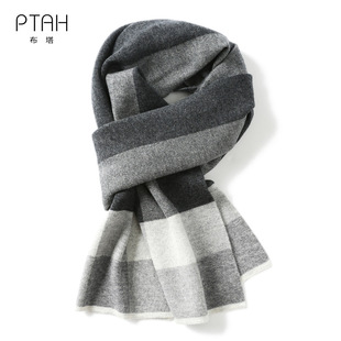 Buta men's scarf winter pure wool scarf fashionable all-match trendy new wool scarf 8877