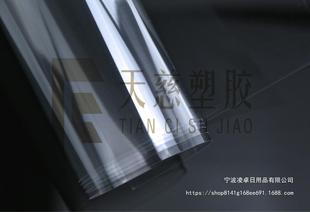PVC transparent sheet PET plastic sheet PP film transparent board finished product can be sample production default consulting customer service