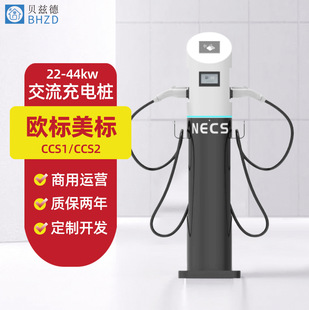 European Standard Charging Pile 22Kw Dual Gun New Energy Electric Vehicle American Standard Charging Pile Household Ac Electric Vehicle Charging Pile