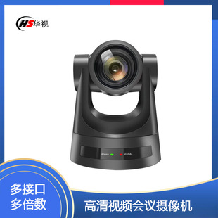 30 times conference camera HD recording video camera multi-interface e-commerce live video camera HS-580A-30