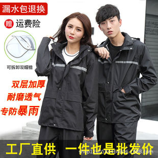 Raincoat Rain Pants Set Men's and Women's Split Adult Thickened Waterproof Electric Car Motorcycle Riding Outdoor Reflective Raincoat