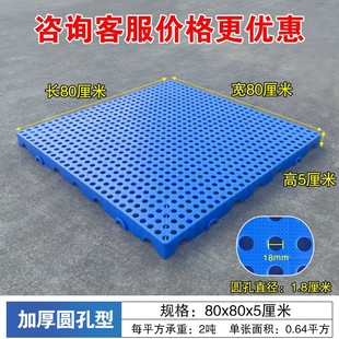 Plastic pad moisture-proof board plastic tray card board warehouse mat supermarket storage board cold storage floor mat breeding board