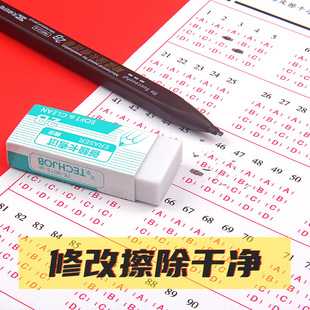 Tianzhuo college entrance examination stationery suit answer card special pen filling grid computer marking reading card accurate 2B coating pen senior high school entrance examination
