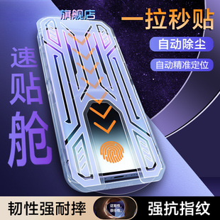Apple, закаленная пленка беспыльная кабина подходит для 16/15/14/13/12/promax анти-вуайерист 11 полный экран мобильного телефона