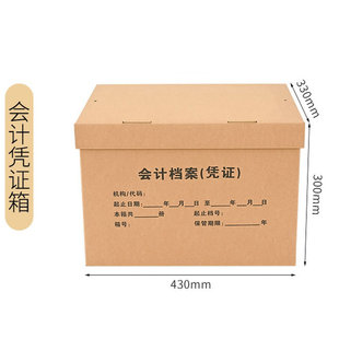 Bank financial accounting voucher storage box file box file book kraft paper finishing turnover box manufacturers wholesale