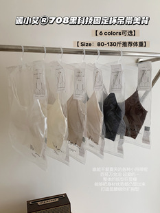 Warm Aiai 708 Black Technology Fixed Cup Camisole Women's Thin Wear-Free Underwear Short Ice Silk Beautiful Back Tube Top