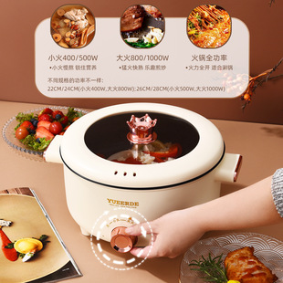 Yuerde Direct Supply Electric Frying Pot Integrated Household Electric Hot Pot Student Dormitory Electric Cooking Pot Multi-functional Integrated Pot