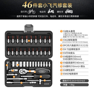 Auto Repair Tool Set, Car Repair Complete Set, Socket Casing, Ratchet Wrench, Car Repair Complete Set, Repair Combination