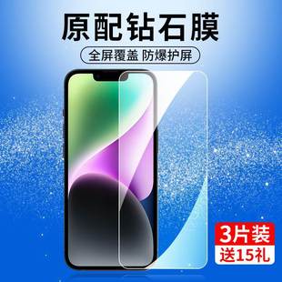 Apple четырнадцать закаленных пленок iphone14promax мобильный телефон iphome14pormax только ipone14plus