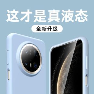 Применимо для Huawei mate70pro чехол для мобильного телефона Charm Spa 70pro Advanced Summing Жидкий силиконовый защитный чехол для женщин