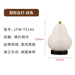 Pear-shaped night light factory wholesale living room table lamp can be filled with cream table lamp atmosphere lamp Touch portable table lamp