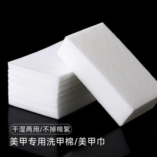 Nail art tool cleaning sheet nail washing cotton nail washing towel soft and hard lint-free scrubbing floating glue nail removal cotton drag paper cotton sheet