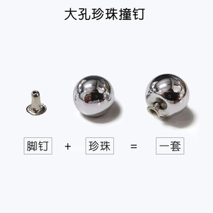 Серебряная круглая бусина для ногтей DIY шарф из бисера заклепка ручные Лоскутные аксессуары рот Золотая сумка материал украшения