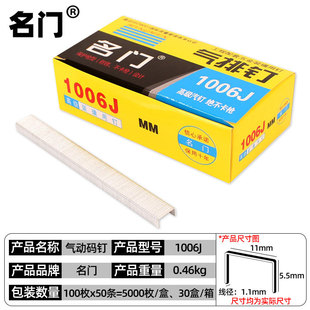 Beyond the horse nail pneumatic high quality code nail 1003J 1004J 1006J 1008J 1010J 1013J