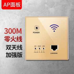 Hotel Type 86 Smart Socket Whole House Networking AP Panel Wireless AC Management Embedded WIFI Wall Router