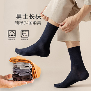 Stockings Men's Autumn and Winter Warm Breathable Deodorant Mid-length Stockings Solid Color Bacteriostatic 100 Cotton Stockings Men's Zhuji Business Sports Stockings