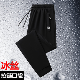 Source Manufacturers Men's Casual Pants Spring and Summer Thin Ice Silk Sweatpants Straight-leg Sports Pants Men's Spring and Autumn Stretch Men's Pants