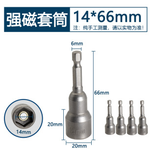 Electric wrench socket head suit batch head inner and outer hexagonal air batch hand drill air gun strong magnetic screwdriver wind batch head