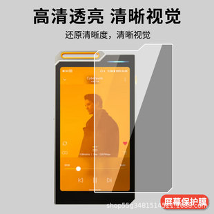Подходит для Haibei r4 плеер экран пленка высокой четкой пленки закаленная пленка взрывозащищаемая пленка нано пленка оптовая мягкая пленка