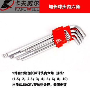 Carvwell hexagon wrench suit hexagonal plum flat ball head alloy steel tool wrench combination
