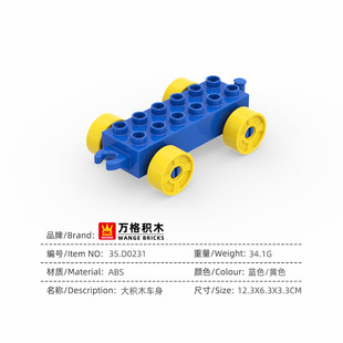 Wanger Chinese Building Blocks Large Particles Children 2-6 Years Old Boys Educational Assembled Assembled Toy Assembly Series 2