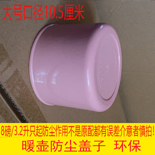 Water Bottle Lid Dust-proof Cap Thermos Lid Accessories Water Bottle Outer Cap Plastic Thermos Bottle Large Cap Tea Bottle