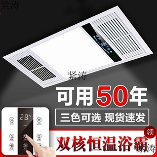 Bathroom bathroom lighting for bathroom old three-in-one middle wind heating integrated ceiling new low power