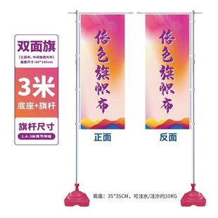 Source factory sells 3 meters 5 meters 7 meters water injection flag single-sided double-sided aluminum alloy flagpole digital printing