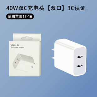 40W dual-port type-c fast charging head is suitable for Apple charger 8-16 mobile phone CE certification US 30W charging head