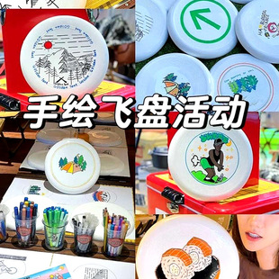Kindergarten blank Frisbee diy hand-painted children's handmade graffiti art material bag parent-child outdoor toys