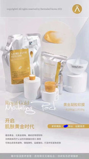 In stock genuine goods demabell gel soft film 6 types brightening moisturizing hydrating beauty salon freight Debang pay-as-you-go