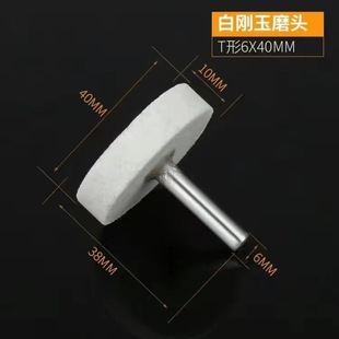 White corundum grinding wheel grinding head 25*32*6 handle electric grinding head metal derusting grinding wind electric grinding head cylindrical Oval