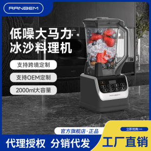 Cross-Border Commercial Easy-To-Clean Sand Ice Machine Milk Tea Shop Soundproof Cooking Machine Silent Hooded Ice Crusher Juicer